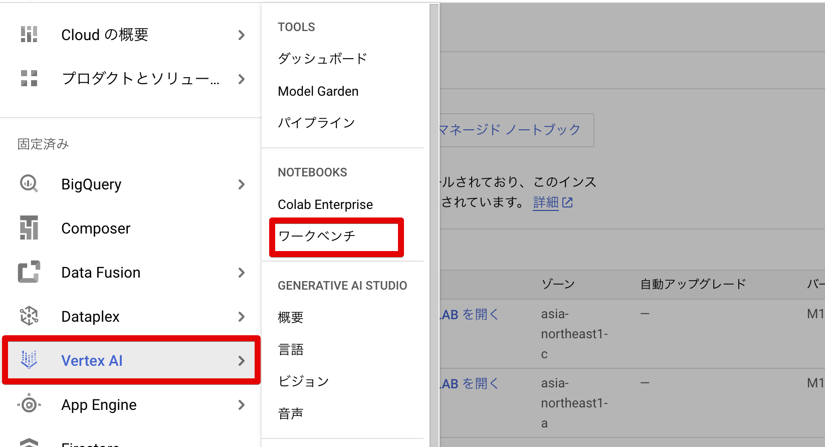 ワークベンチ__Vertex_AI__abc-cdp__Google_Cloud_コンソール_2023-09-27_10-37-18