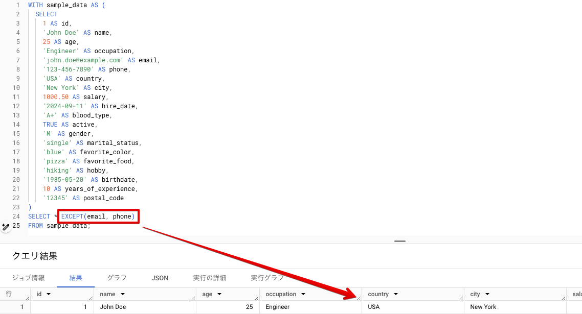 BigQuery__CDP__Google_Cloud_コンソール_2024-09-11_08-56-32