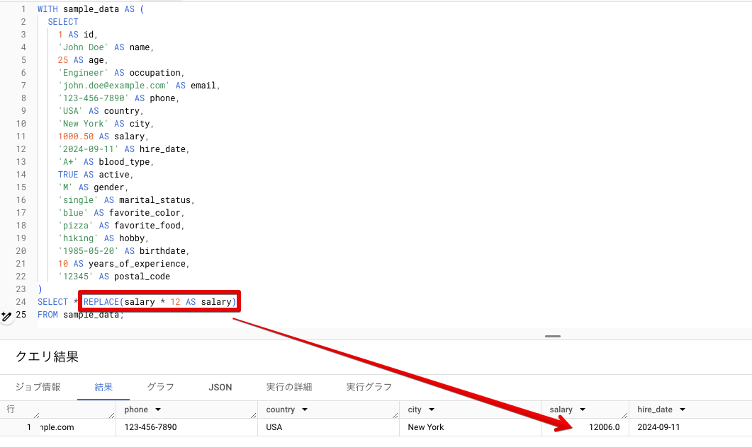 BigQuery__CDP__Google_Cloud_コンソール_2024-09-11_09-02-59