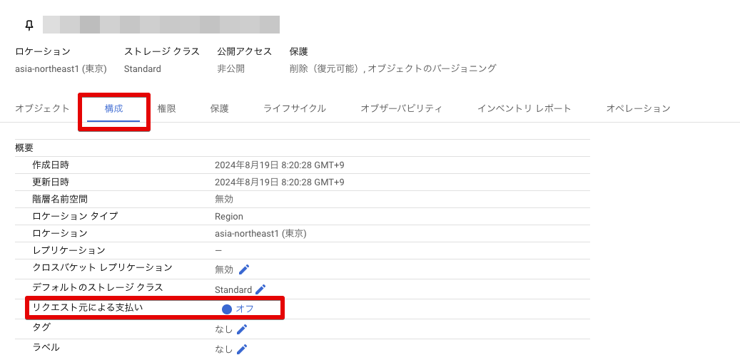 abc-cdp-cdorm-state__Cloud_Storage__CDP__Google_Cloud_コンソール_2024-11-06_09-29-31